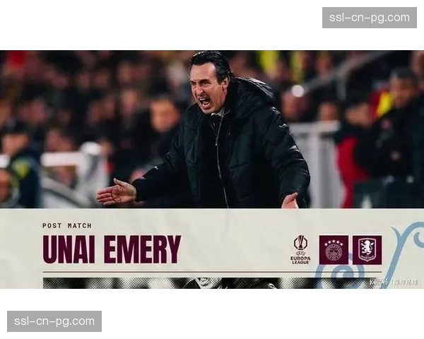 欧协联：阿斯顿维拉远征希腊，埃梅里冲击另一项欧战荣誉